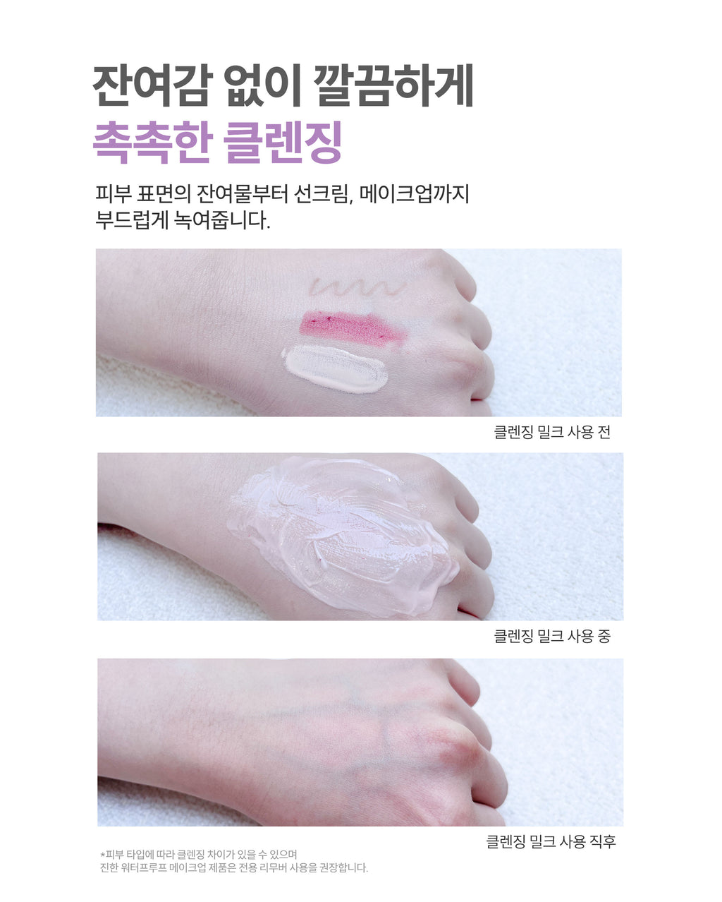 Dr. Sante Azulene Soother Cleansing Milk (200ml)