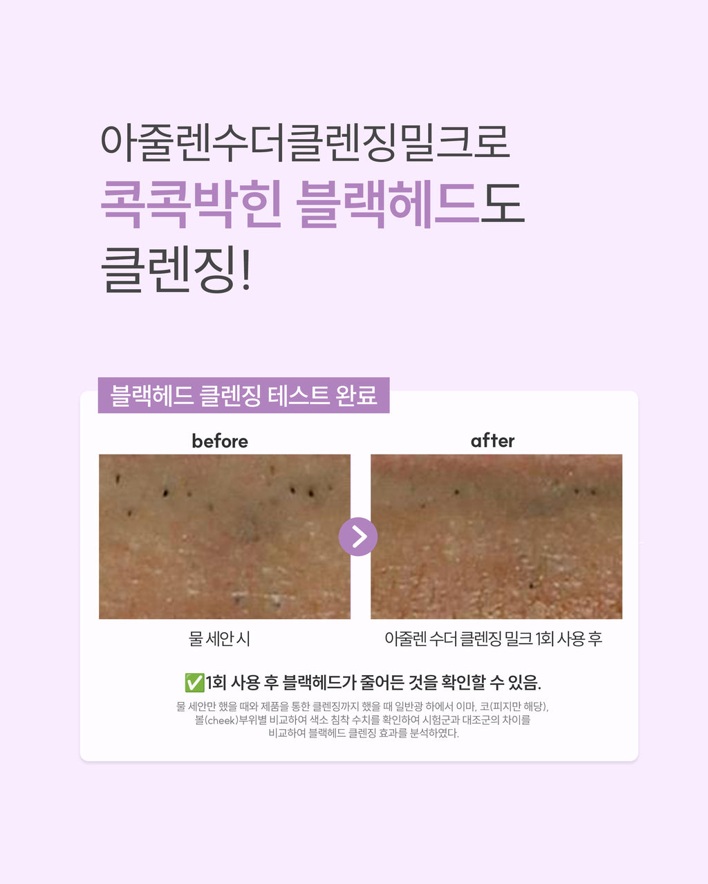 Dr. Sante Azulene Soother Cleansing Milk (200ml)