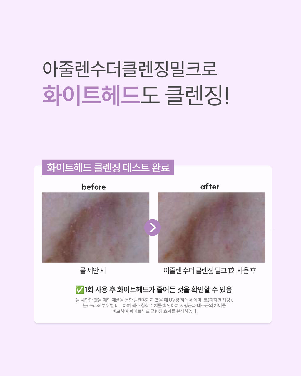 Dr. Sante Azulene Soother Cleansing Milk (200ml)