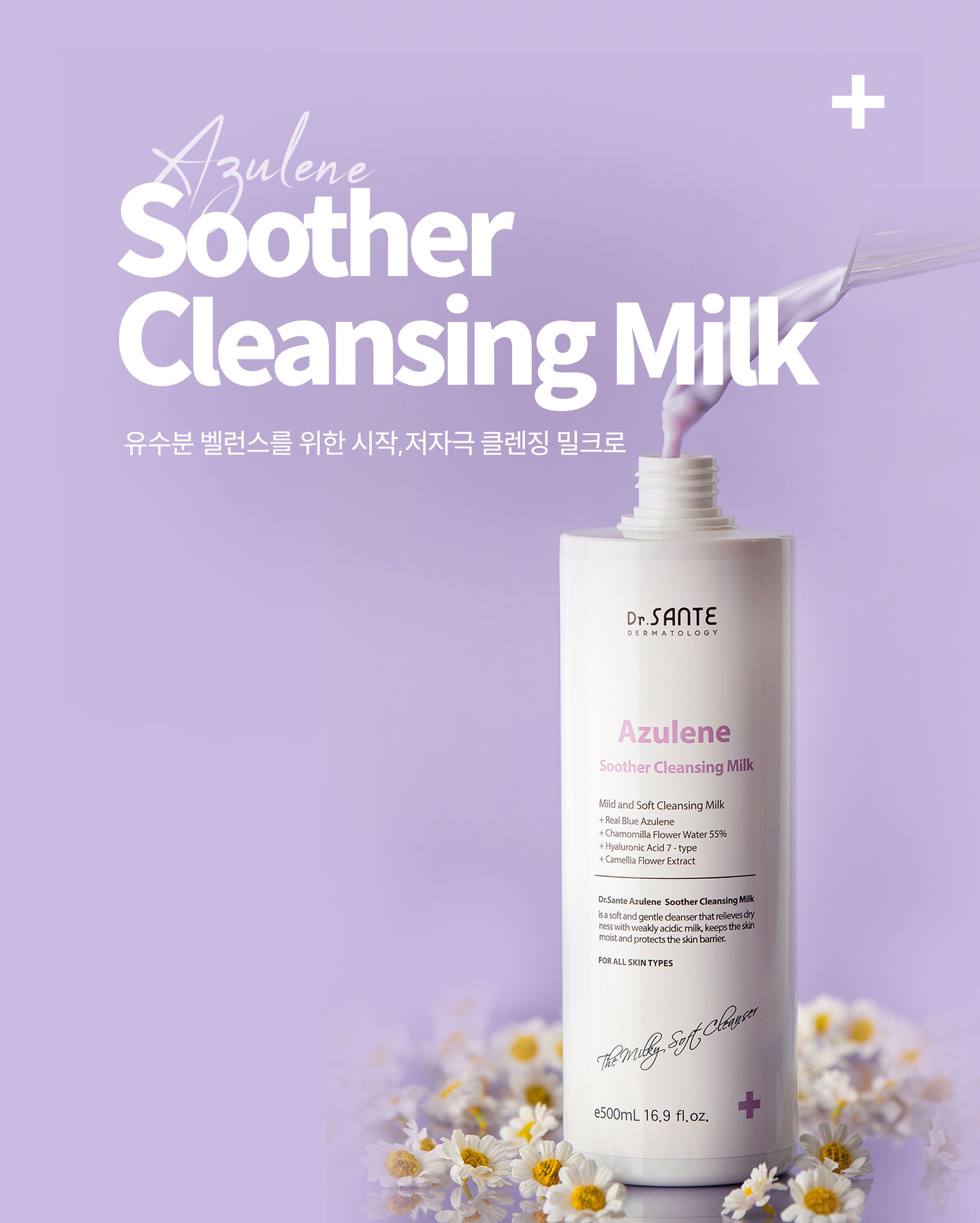 Dr. Sante Azulene Soother Cleansing Milk (200ml)