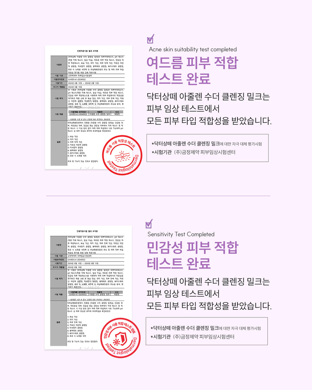 Dr. Sante Azulene Soother Cleansing Milk (200ml)