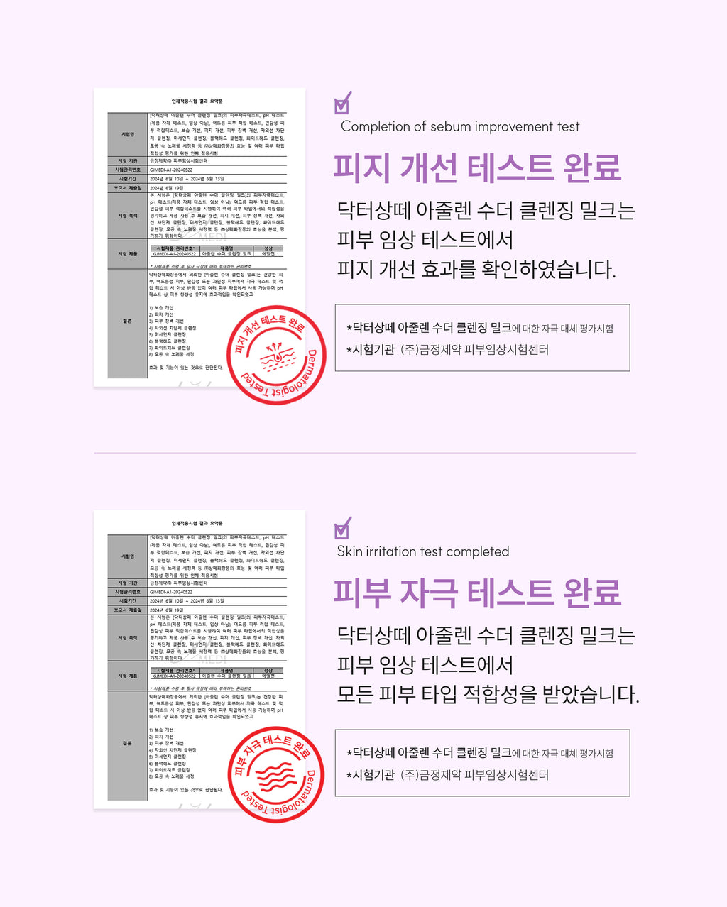 Dr. Sante Azulene Soother Cleansing Milk (200ml)