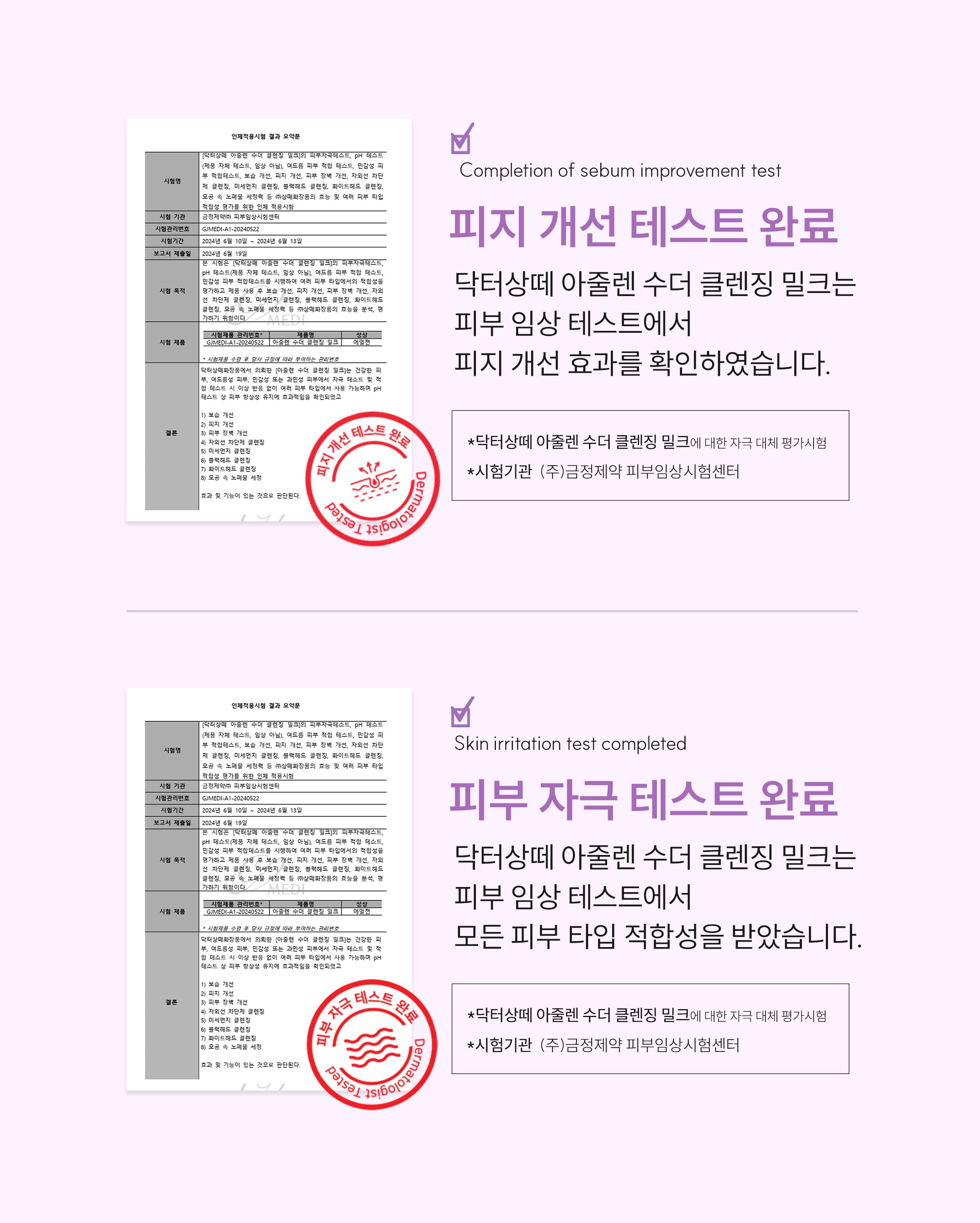 Dr. Sante Azulene Soother Cleansing Milk (200ml)