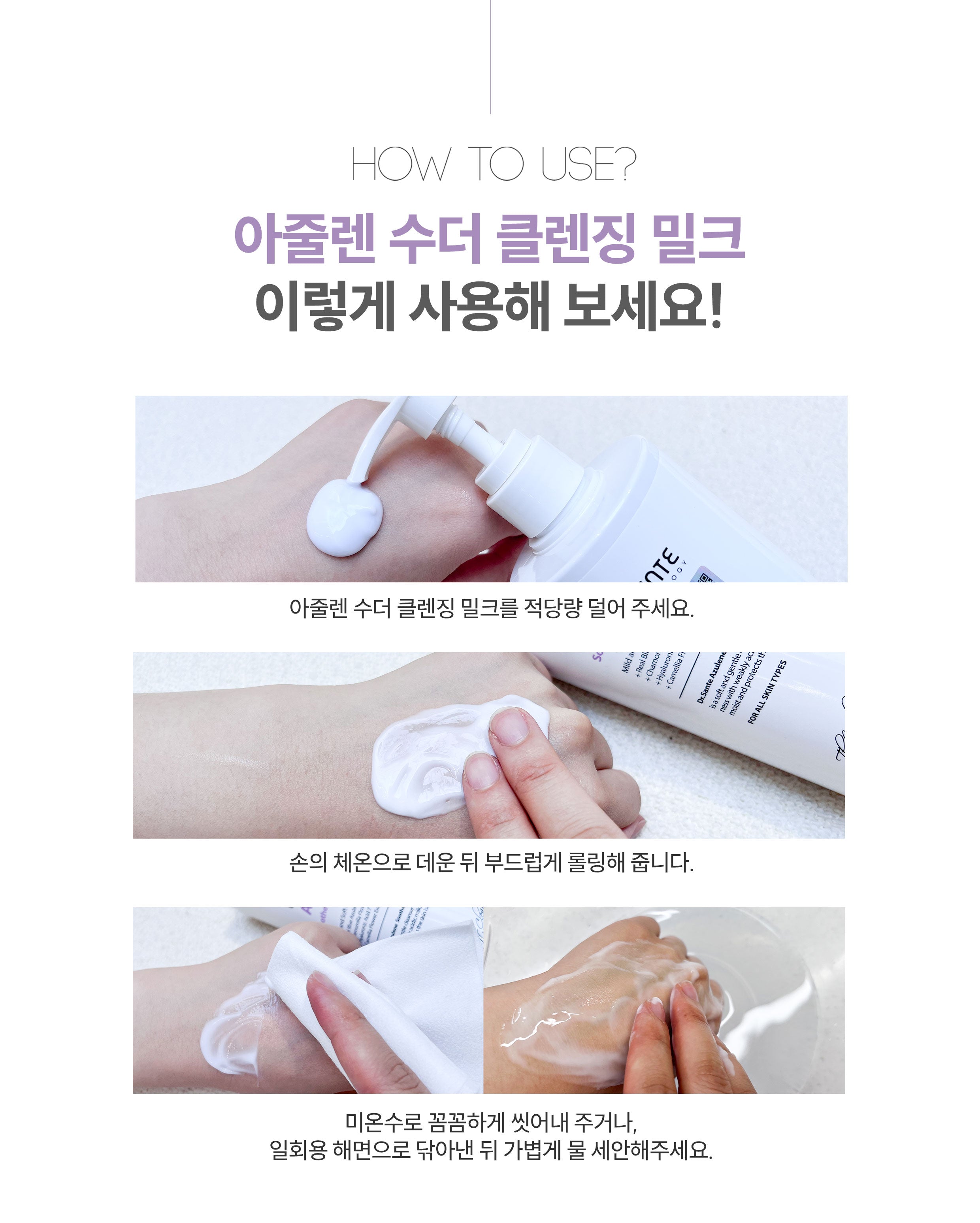 Dr. Sante Azulene Soother Cleansing Milk (200ml)