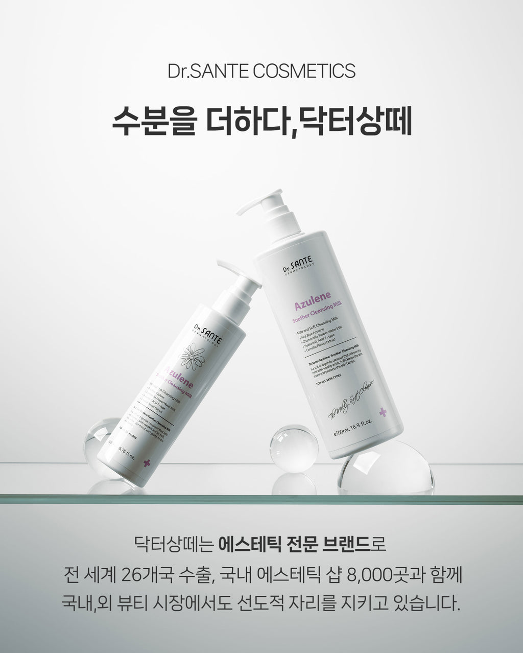 Dr. Sante Azulene Soother Cleansing Milk (500ml)