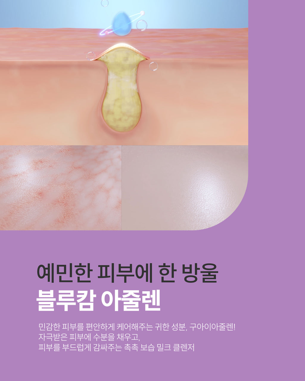 Dr. Sante Azulene Soother Cleansing Milk (200ml)