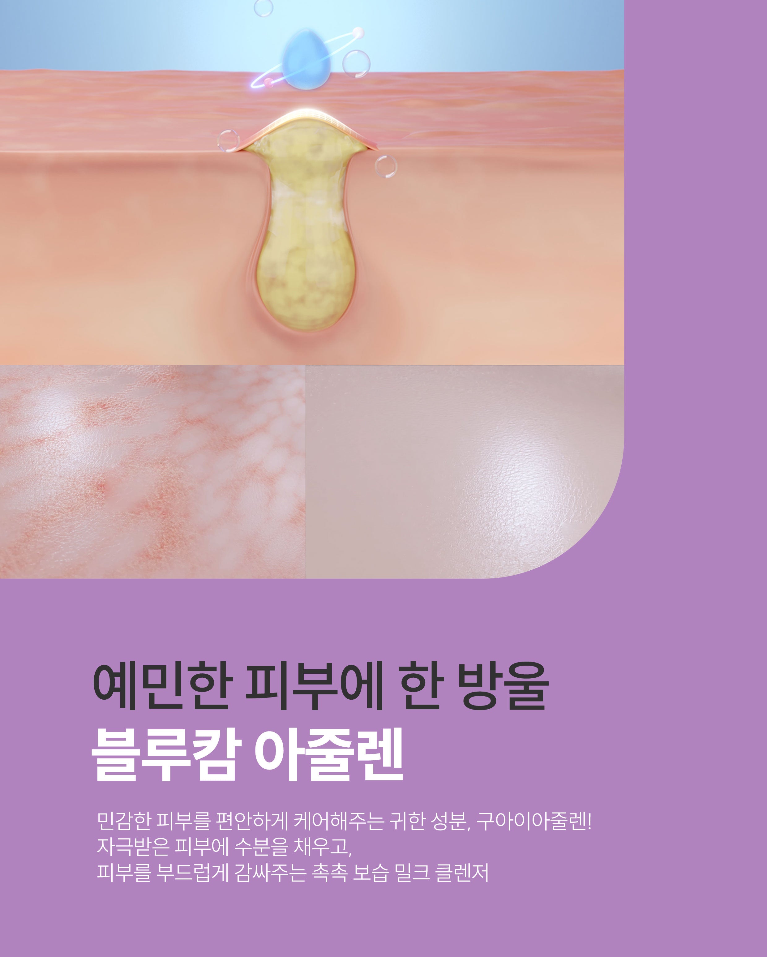 Dr. Sante Azulene Soother Cleansing Milk (200ml)