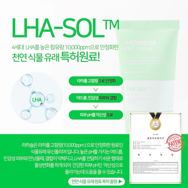 Dr. Sante Artemisia AKA Cream 50g