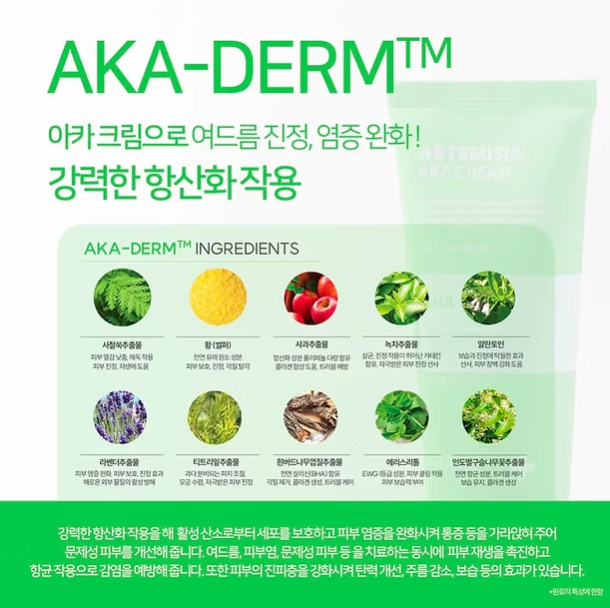 Dr. Sante Artemisia AKA Cream 50g