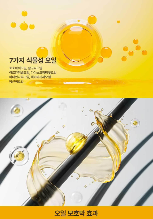 AZH Silky Essence Hair Oil (120ml)