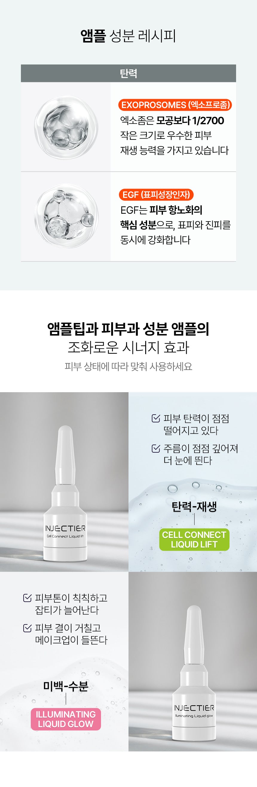 INJECTIER CELL CONNECT LIQUID LIFT